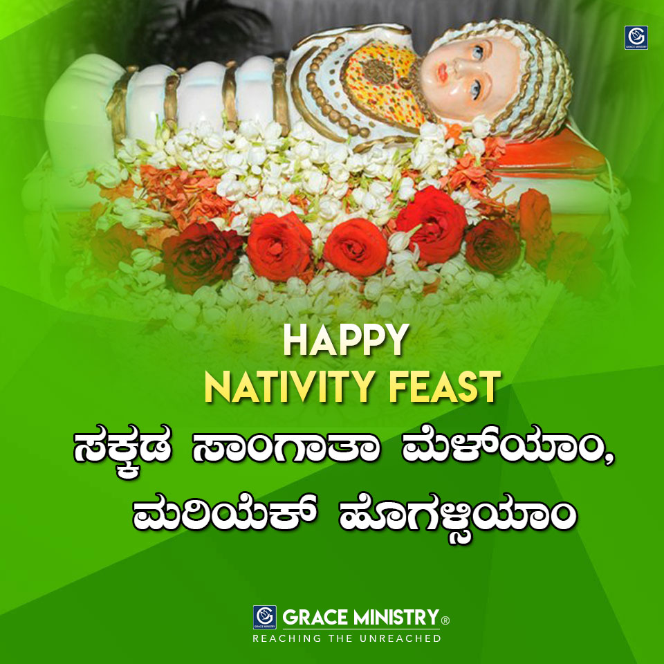 Grace Ministry Mangalore Family wishes you happy Nativity Feast 2020 (Monthi Feast). May our lady of nativity shower upon us her choicest blessings peace and grace. May the good God Bless us.